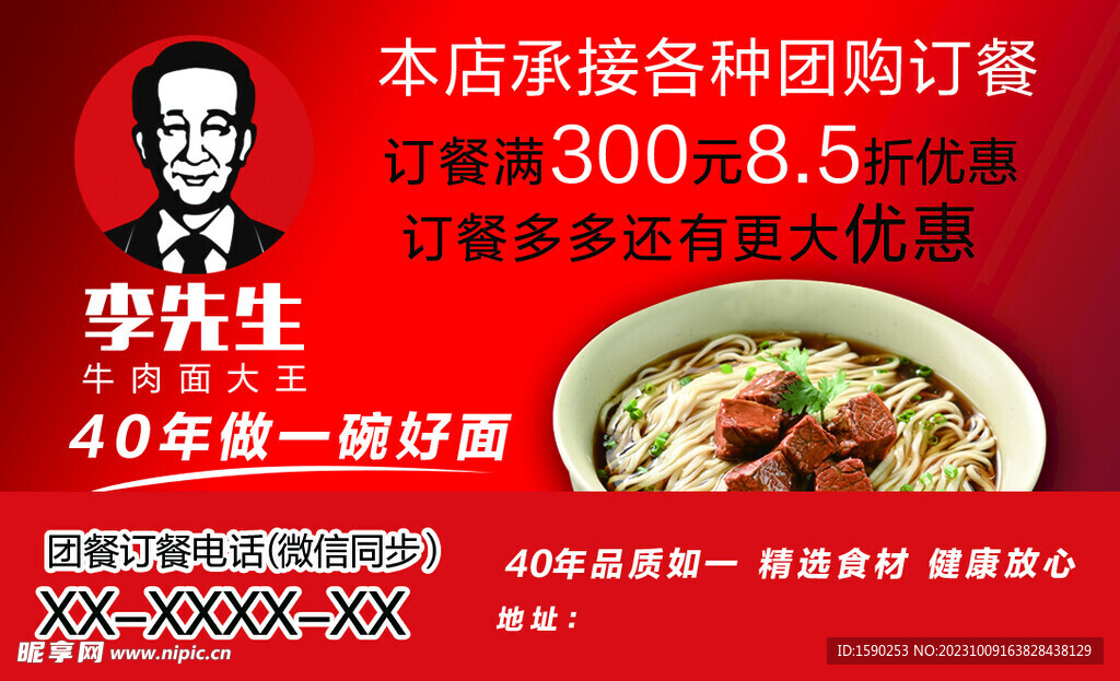订餐卡