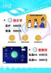 护眼海报