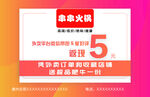 代金券  体验券  现金券  