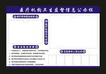 医疗机构卫生监督公示栏 展板