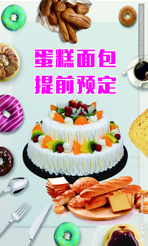蛋糕海报