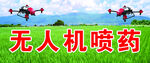 无人机海报
