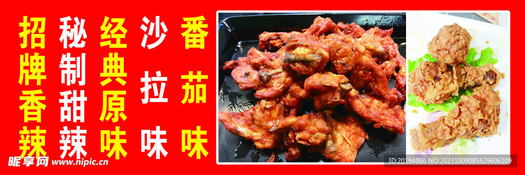 炸鸡架