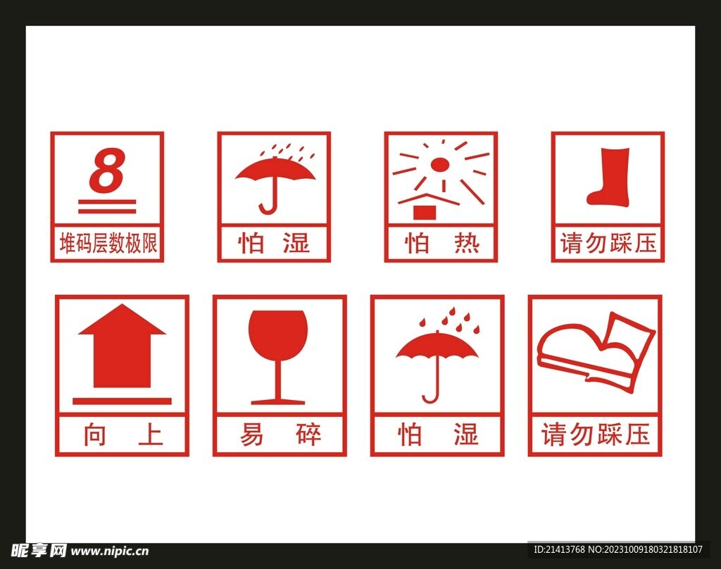 包装外箱标识 
