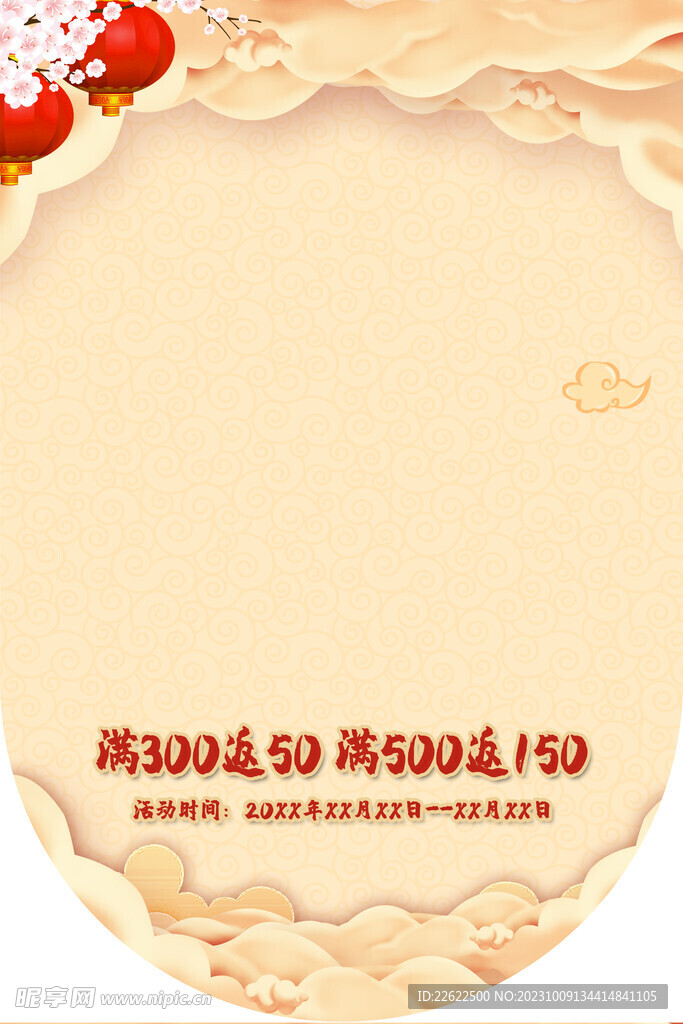 双11素材