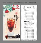 餐饮酒水菜单