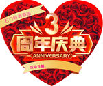 玫瑰心