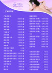 纤丽兰心价目表 