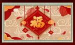 福画