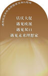 欧派衣柜周年庆