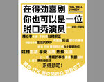 脱口秀吊旗