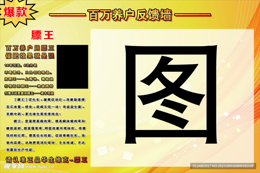 百万养户反馈墙