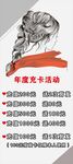 理发展架