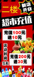 超市展架