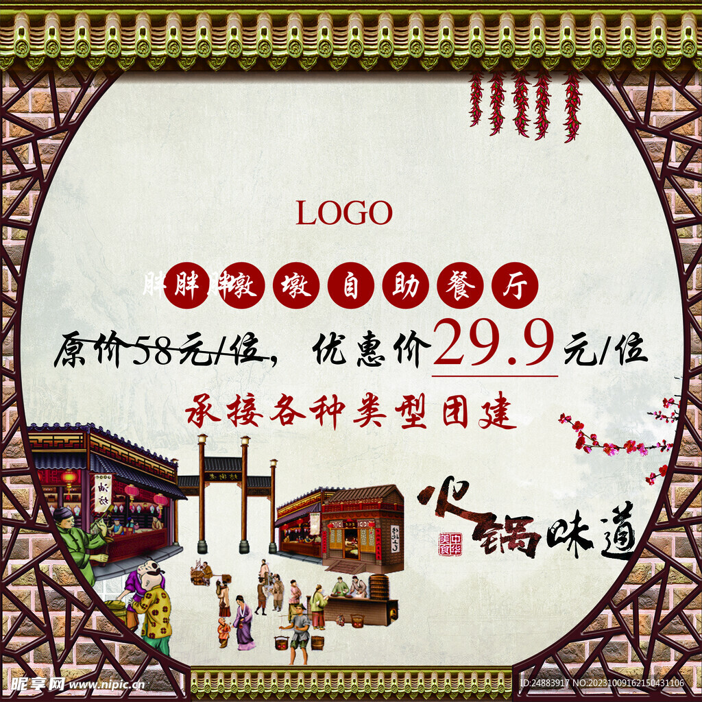 自助餐厅