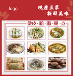 早餐