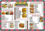 港式茶餐厅