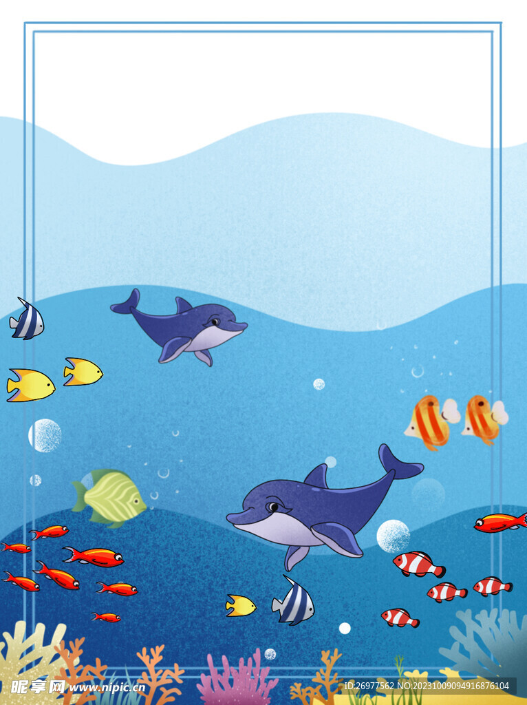 海底世界