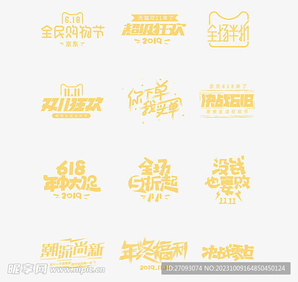 促销标签