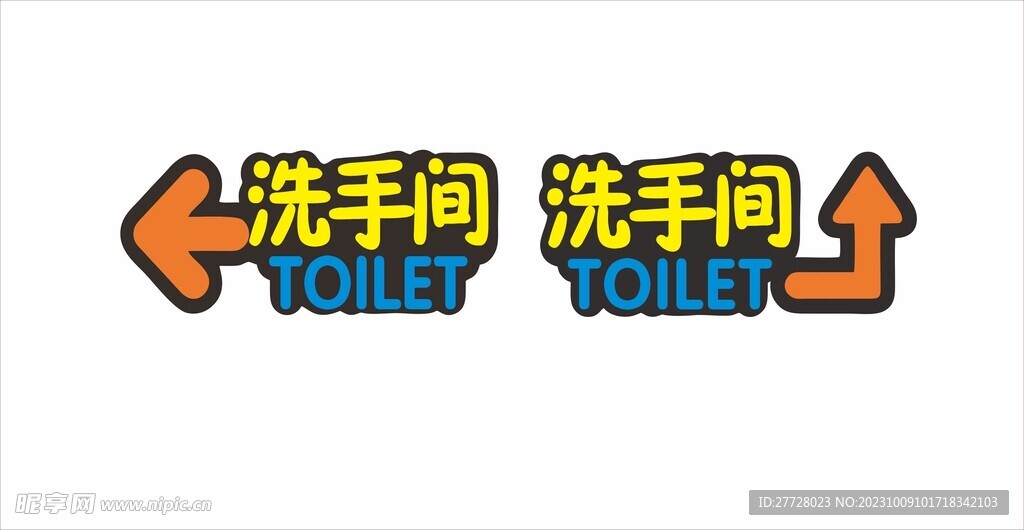 洗手间 标志