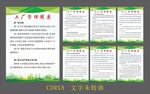 工厂管理 制度牌