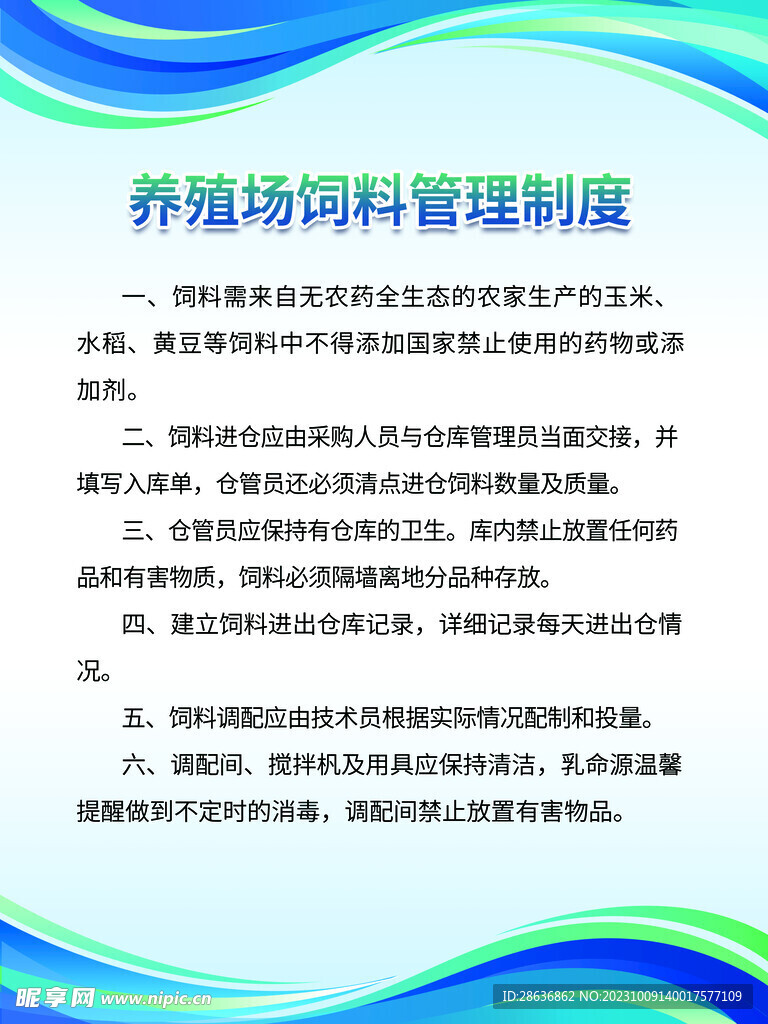 简约蓝色渐变制度牌