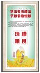 珍惜粮食