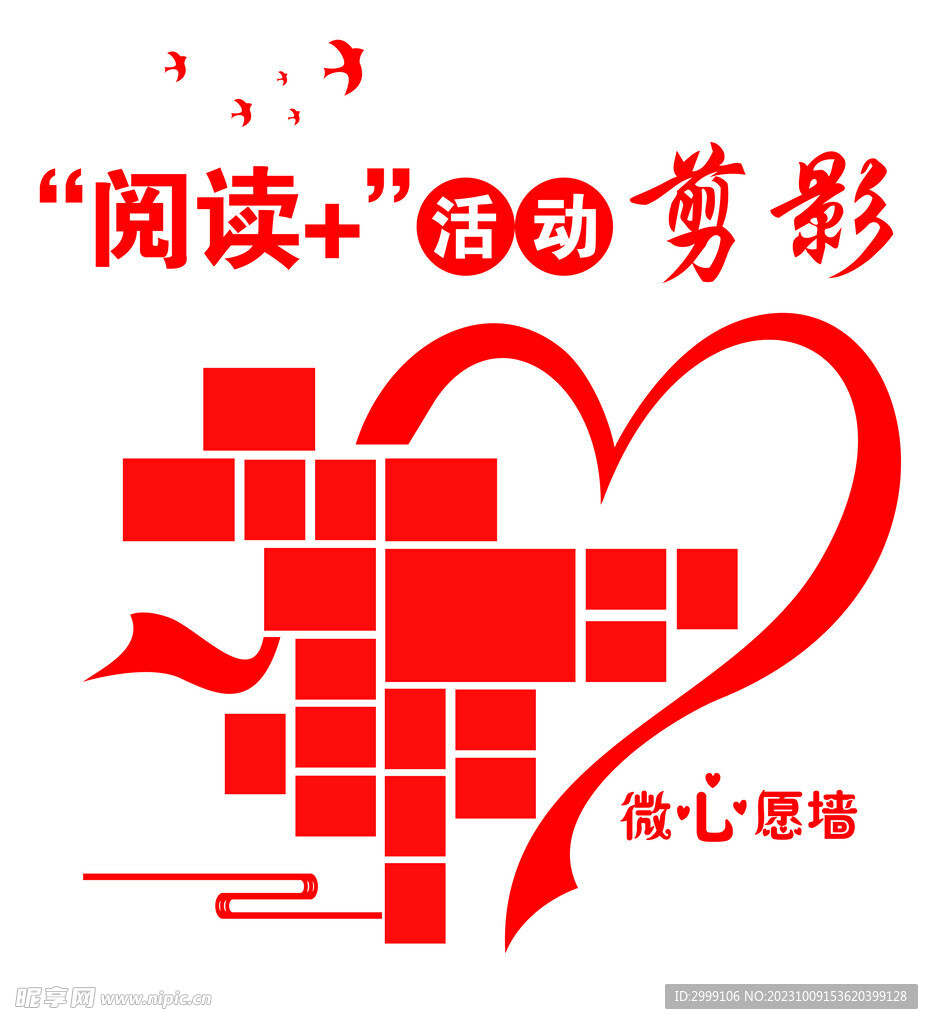照片墙