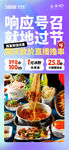 马路边边 展架