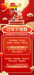 过年不放假  展架