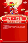过年不放假  海报 