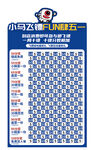 小马飞镖肆五一
