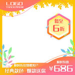 主图模板74