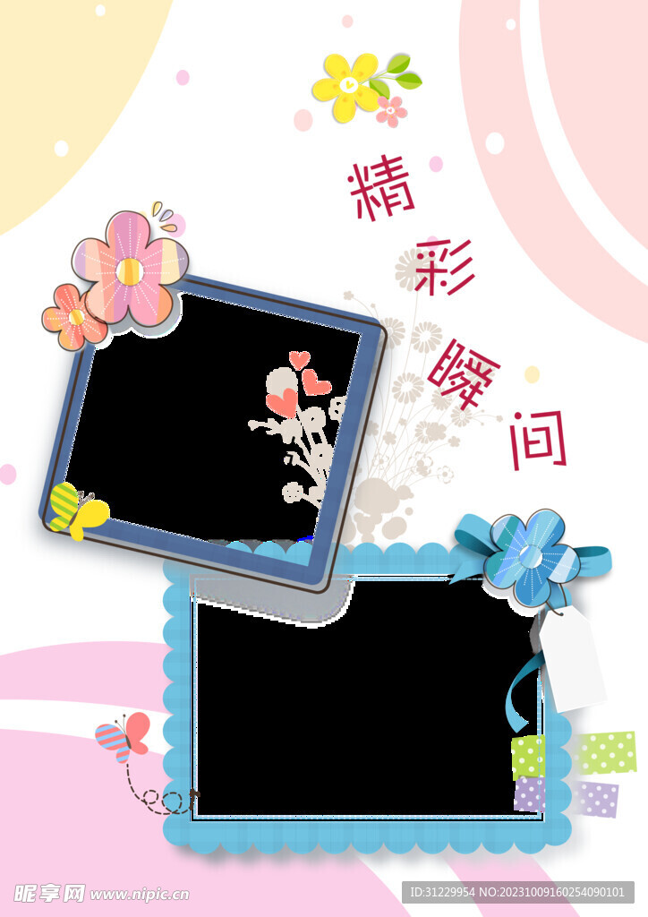  成长相册 