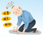  老人头晕眼花 