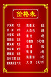 菜单图片