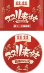 双十一吊旗
