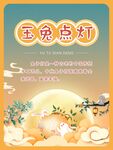 国庆游园会 