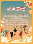 国庆游园会