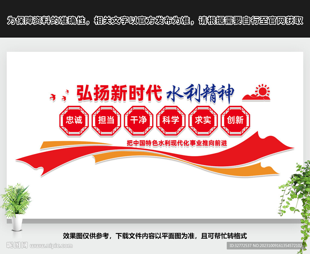 弘扬新时代水利精神