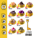 厚炒酸奶
