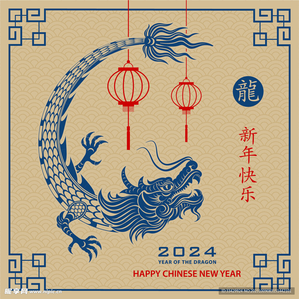 2024年龙年新年春节