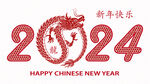 2024年龙年新年春节 