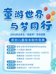 创新杯与梦同行