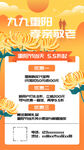 重阳节海报