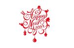 新年艺术字