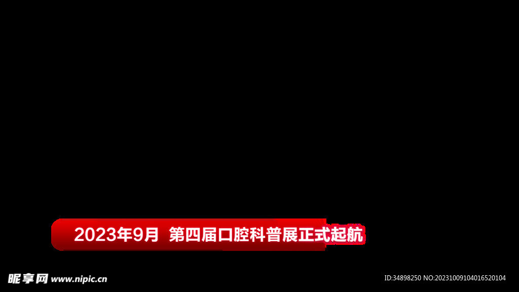 视频字幕