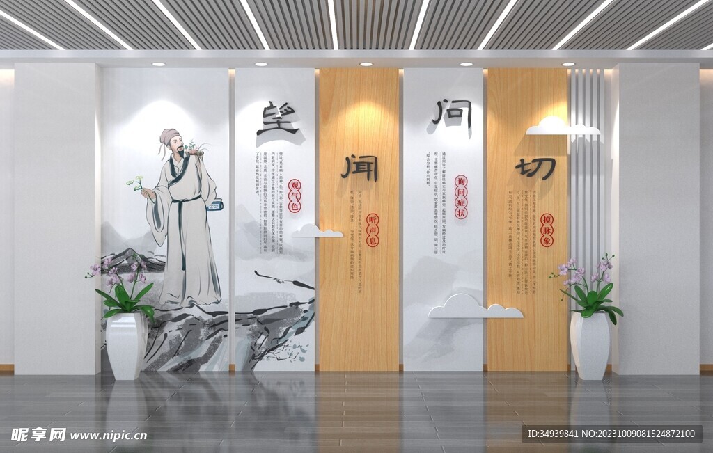 中医文化墙中医馆望闻问切文化墙