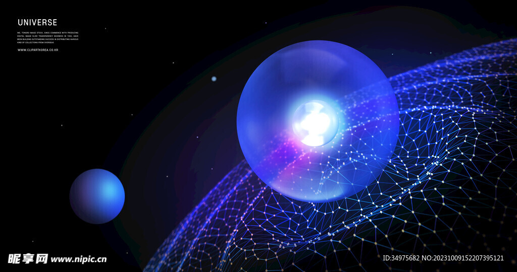 星球 