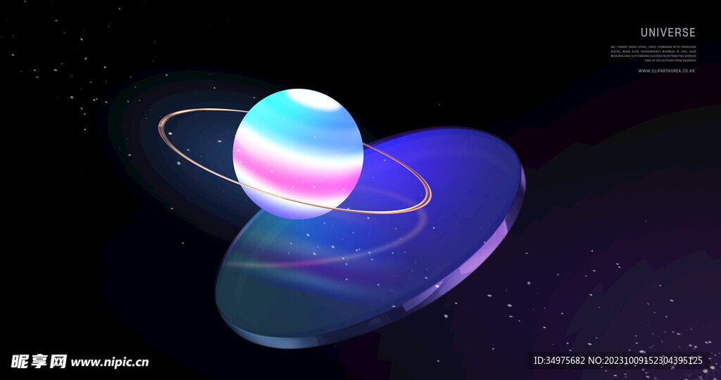 星球 